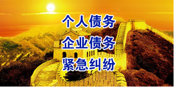 隆德要账公司